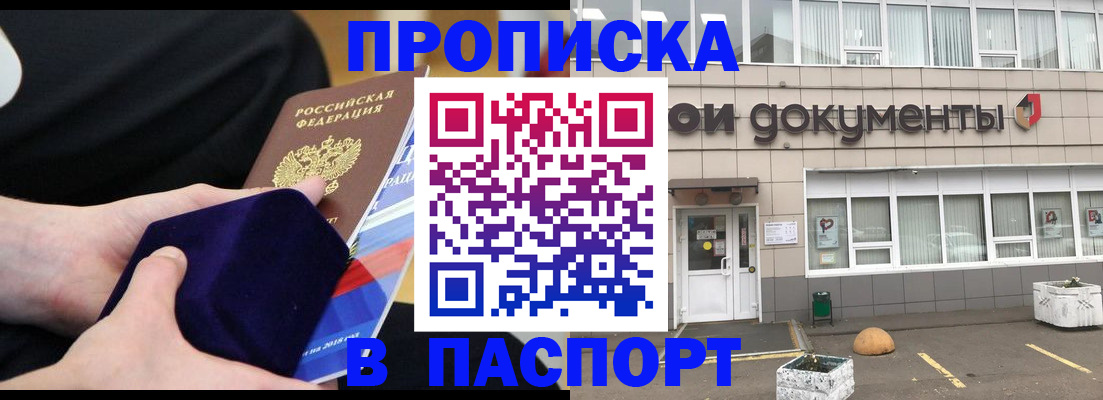 временная регистрация в квартире в Красногорске